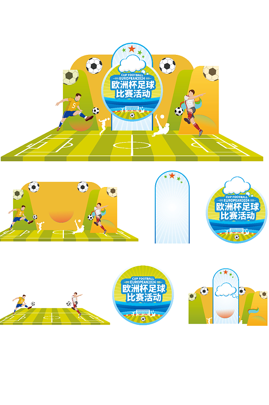 2024欧洲杯足球比赛活动美陈-众图网