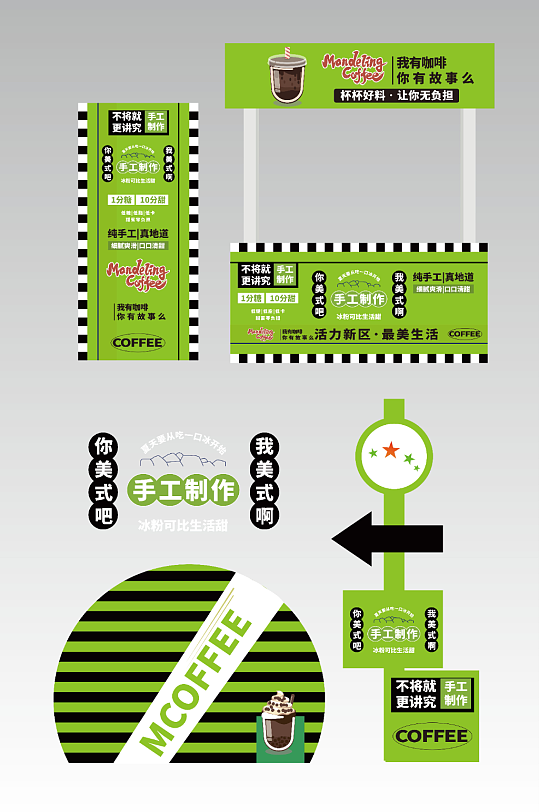 咖啡生活节饮品咖啡摆摊摊位美陈-众图网