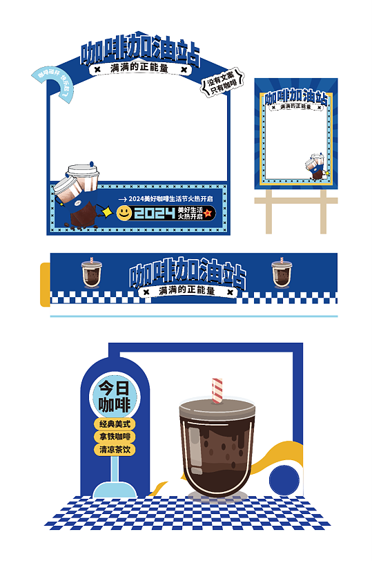 蓝色饮品咖啡摊位摆摊美陈-众图网