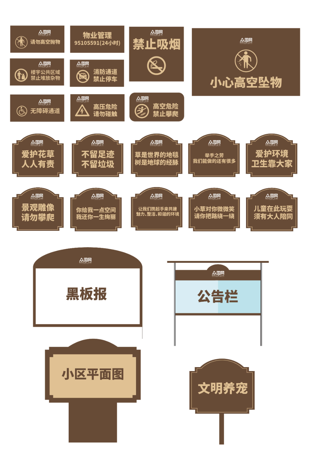 楼盘房地产导视标识牌素材