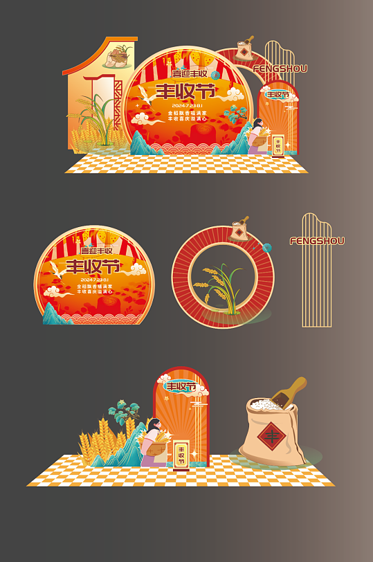 秋季丰收节美陈设计-众图网