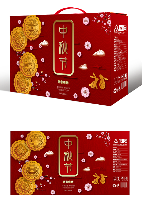 红色中秋节月饼礼盒包装设计-众图网