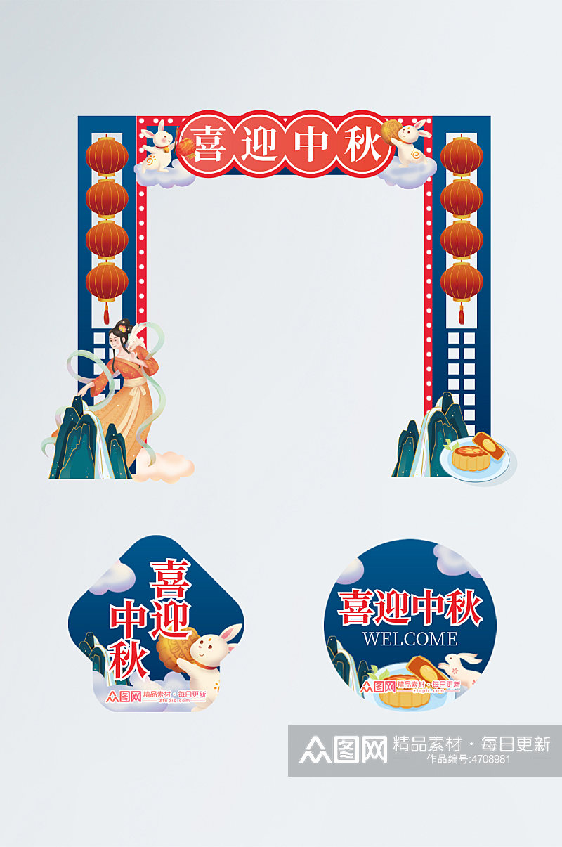 创意时尚中国风插画中秋节拱门地贴美陈素材
