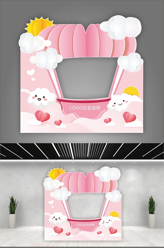 粉色卡通浪漫拍照框