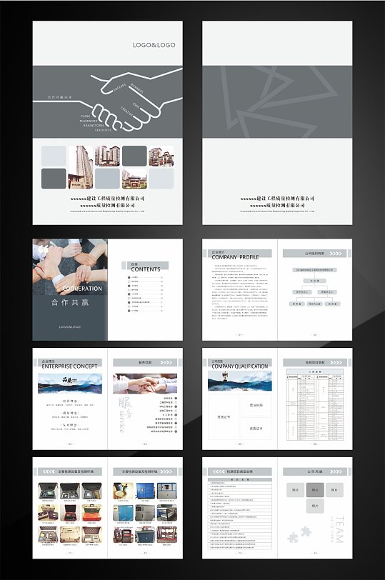 极侬检测宣传手册-众图网