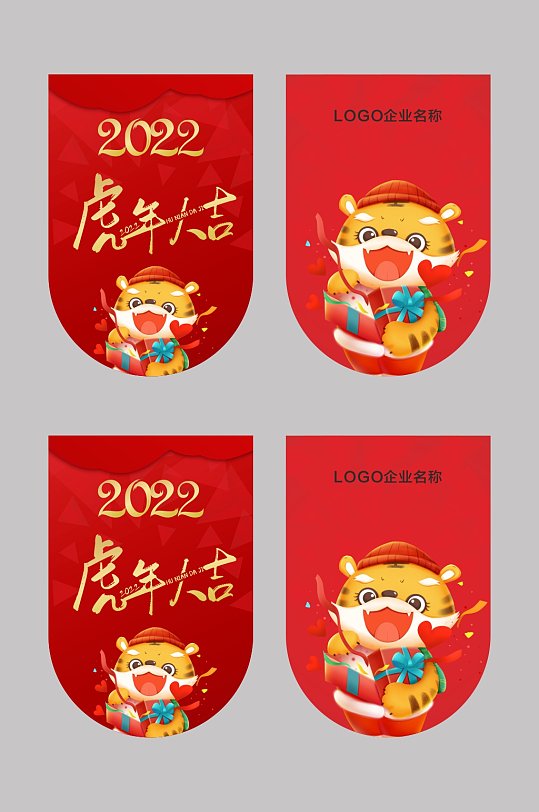2022虎年大吉吊旗可爱卡通-众图网
