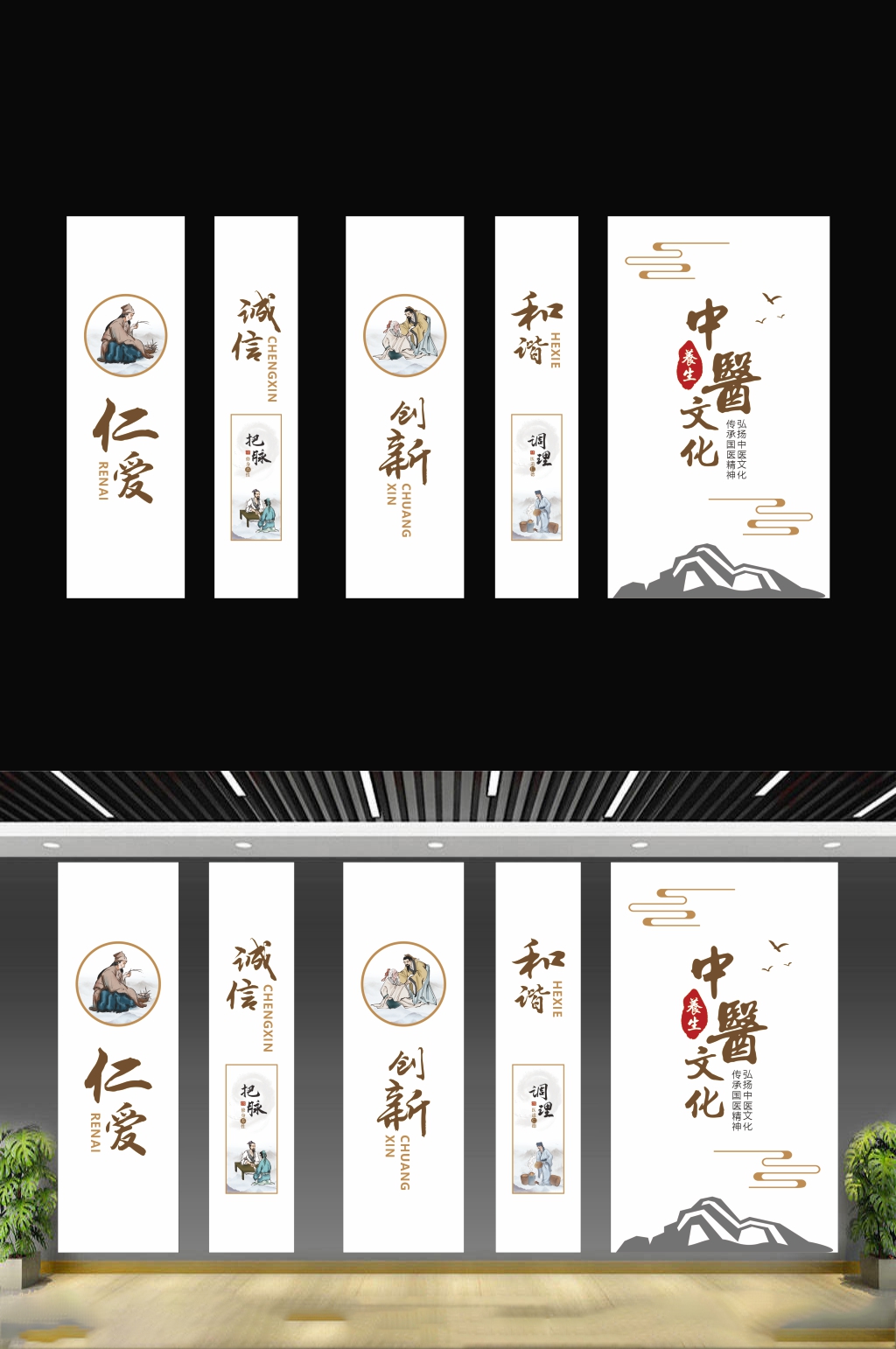 中医医院仁爱诚信创新和谐中医文化素材