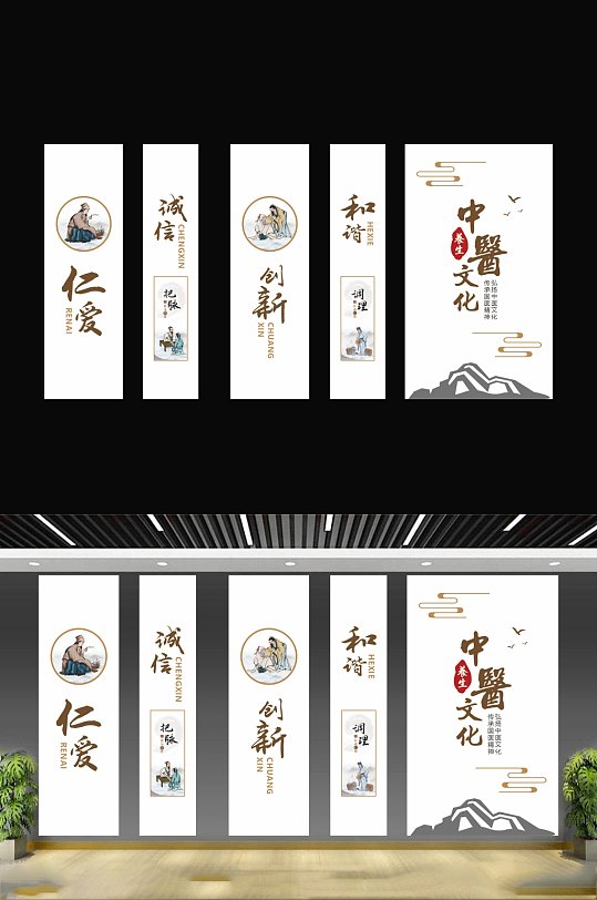 中医医院仁爱诚信创新和谐中医文化-众图网