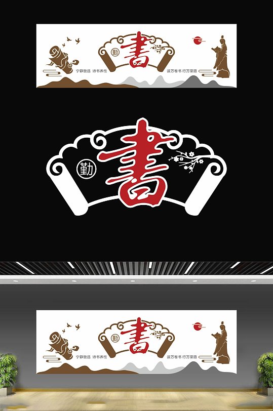 书卷轴古风读书人物-众图网