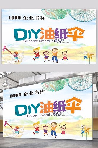 DIY油纸伞海报背景