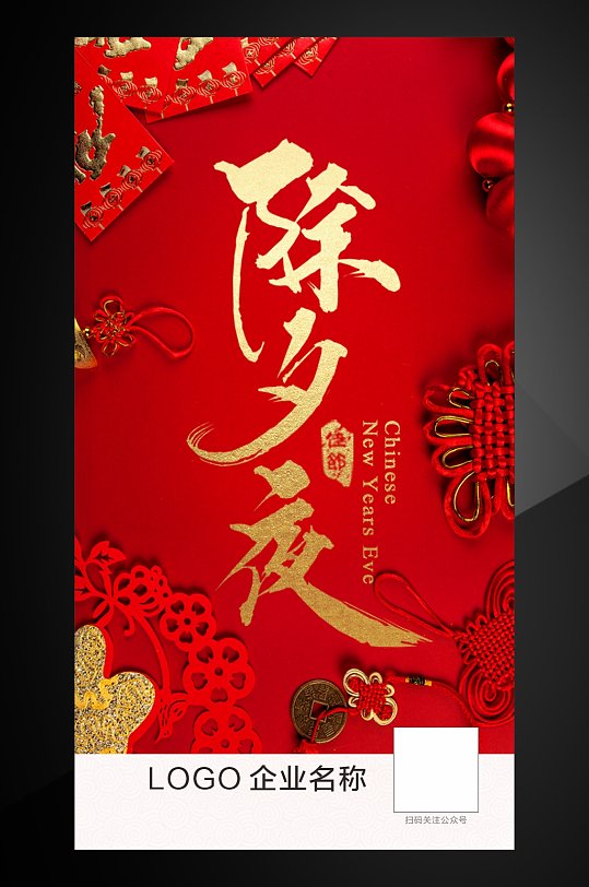 春节海报企业宣传图片-春节海报企业宣传素材下载-众图网