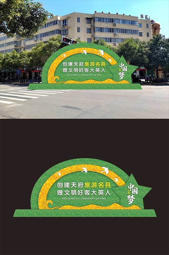 绢花墙创建旅游名县-众图网