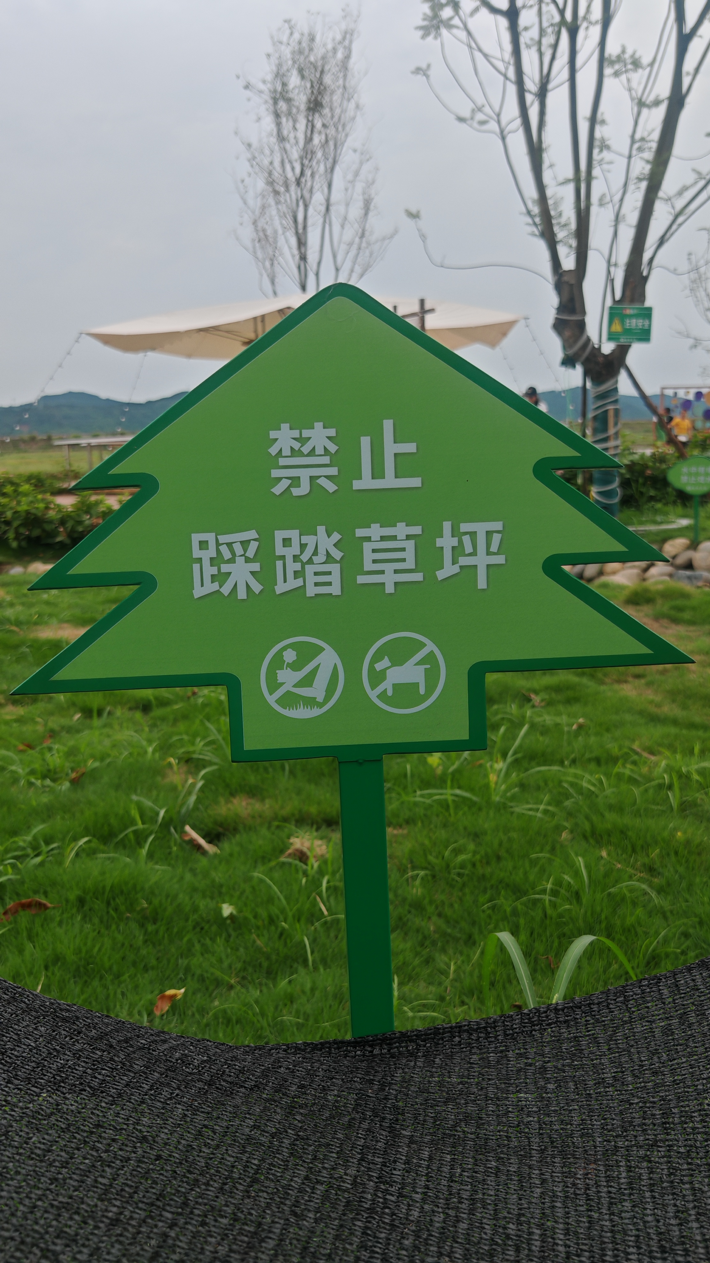 禁止踩踏草坪提示牌素材