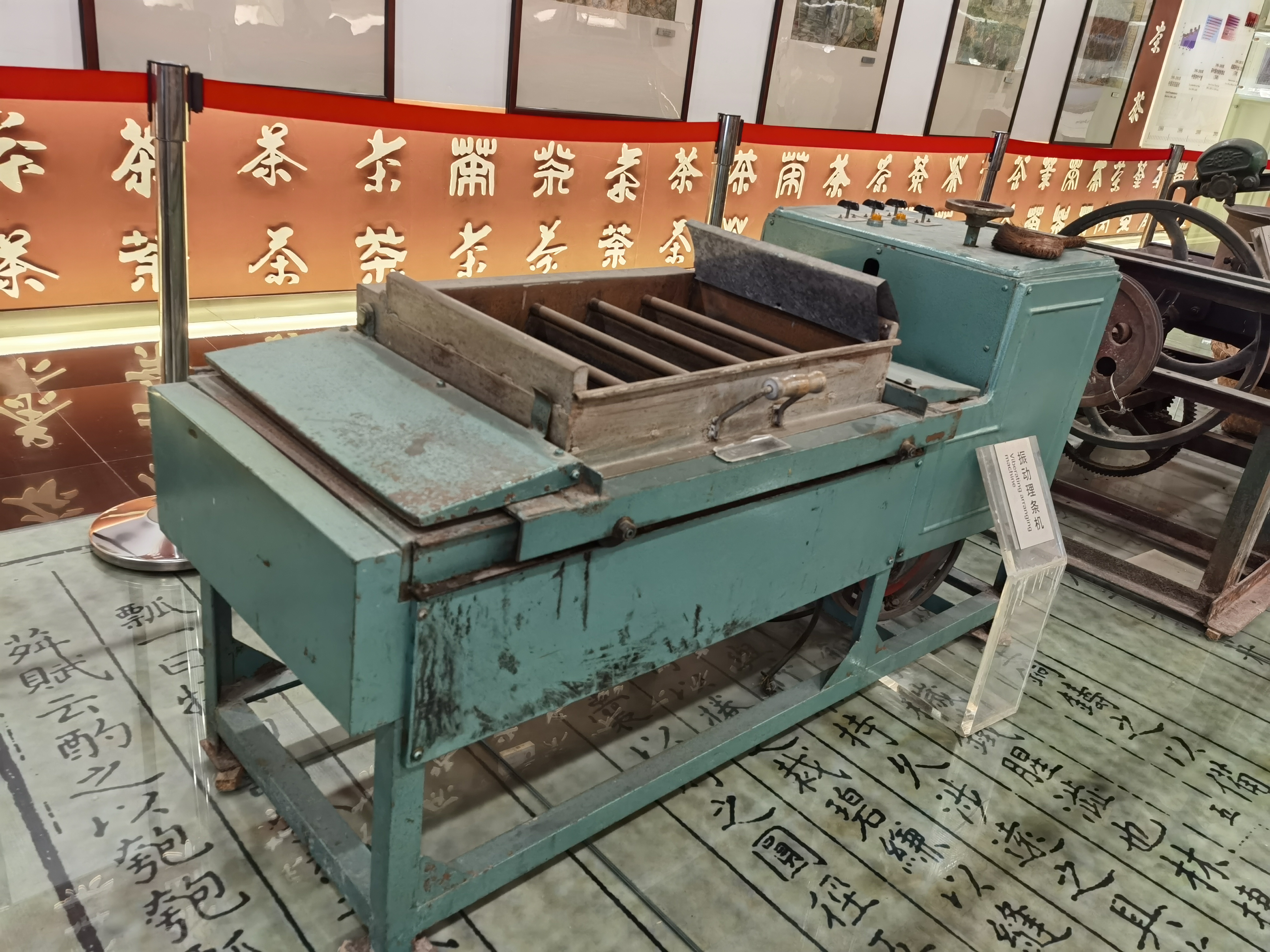 茶文化博物馆内陈列的制茶工具素材