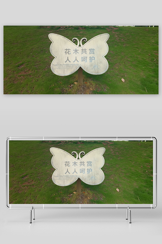 休闲公园花草提示牌
