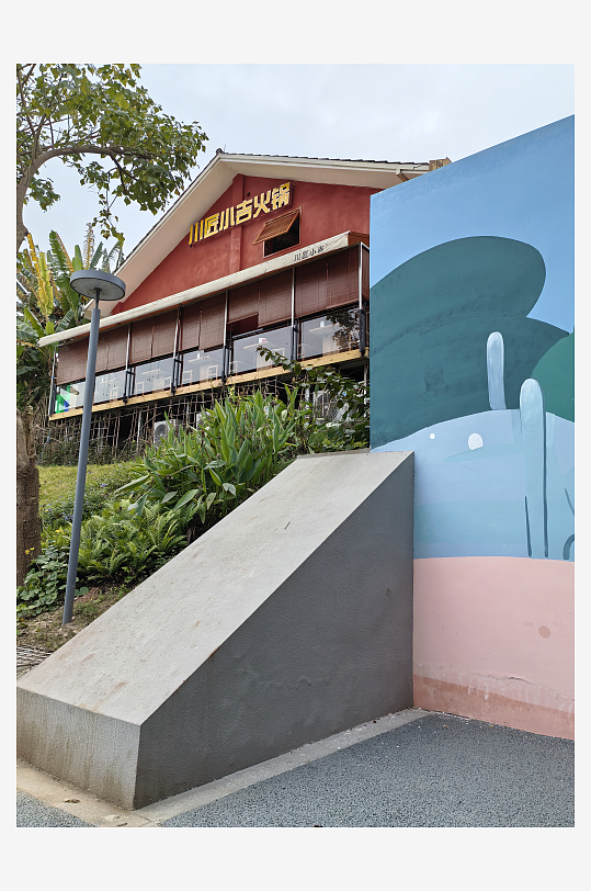 休闲城市悠闲生活环境-众图网