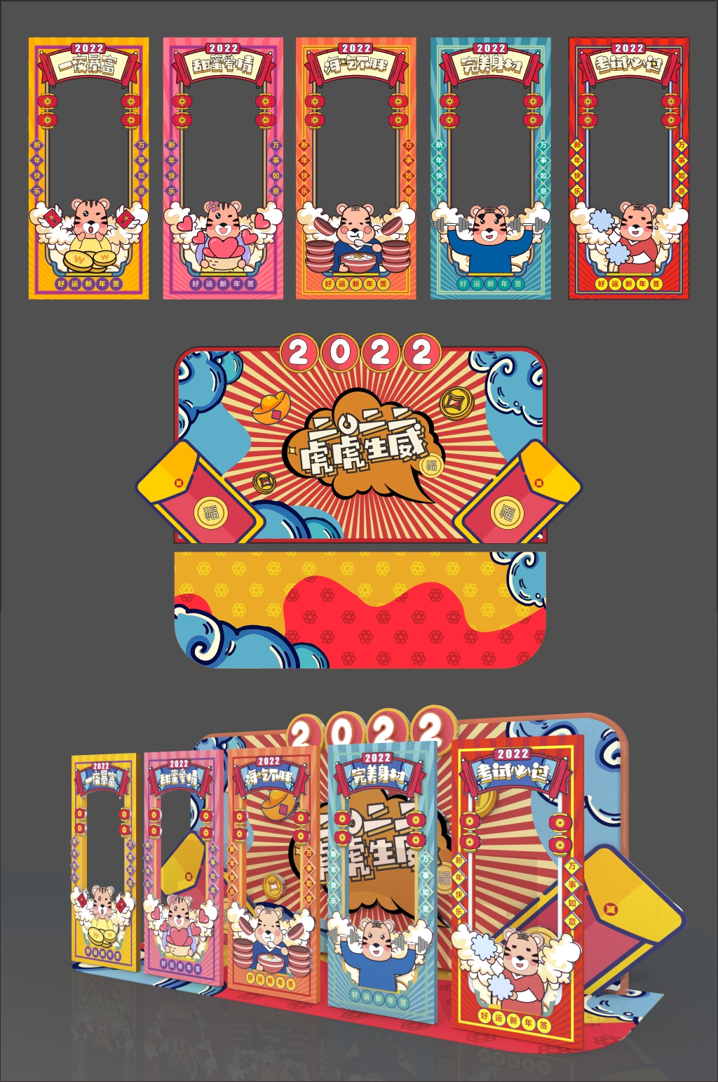 新春国潮拍照框2022虎年潮玩新年素材