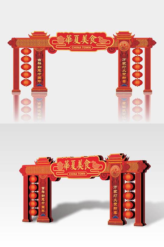 华夏美食中华传统美食街年货街拱门龙门架