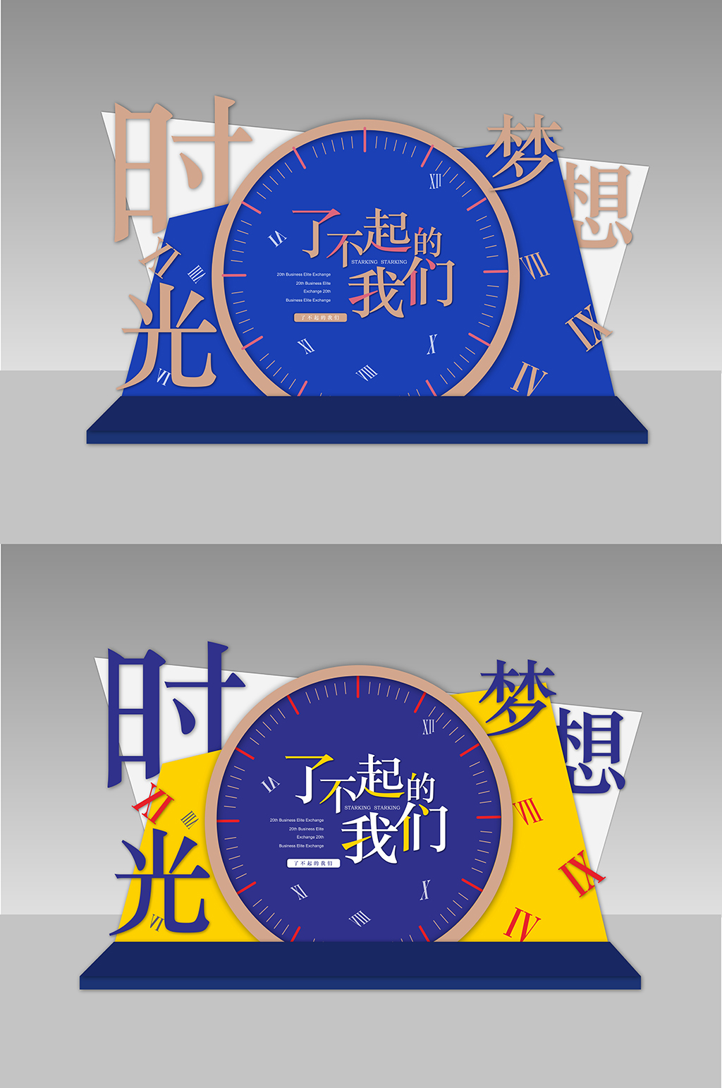 表盘素材_表盘模板_表盘设计图片免费下载-众图网