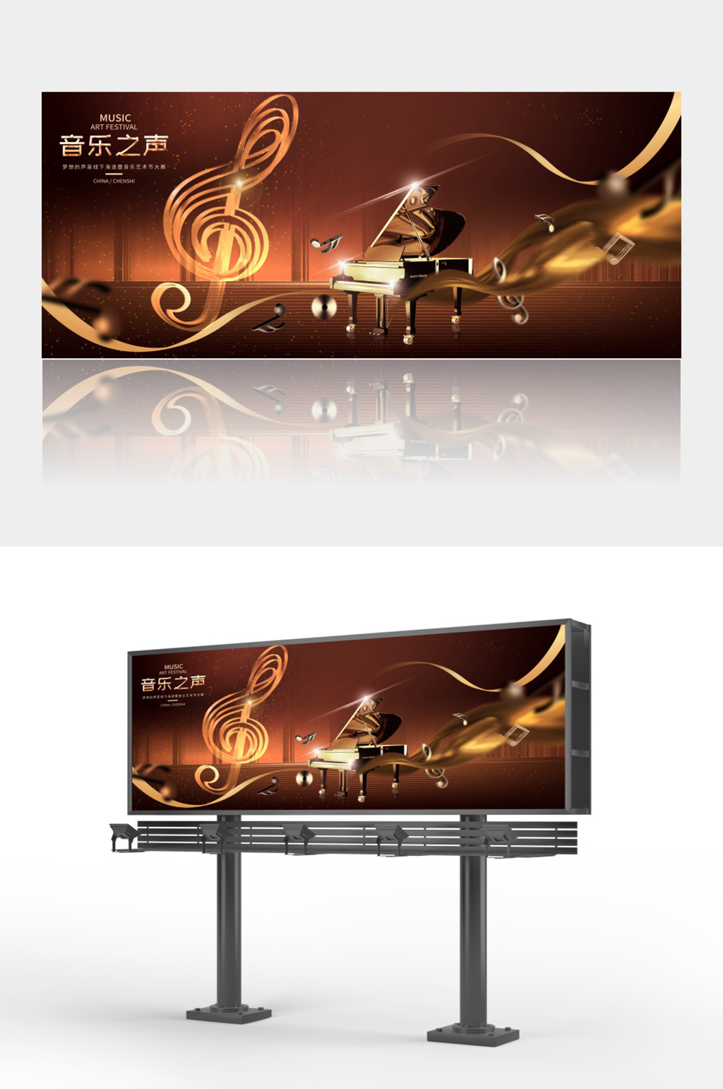 天籁之音音乐之声钢琴比赛才艺展示舞台背景素材