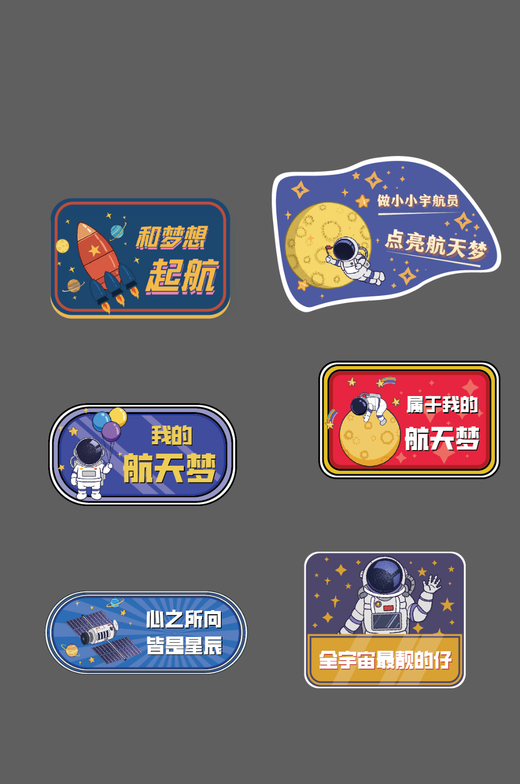 创意太空宇航员科幻科技手举牌素材