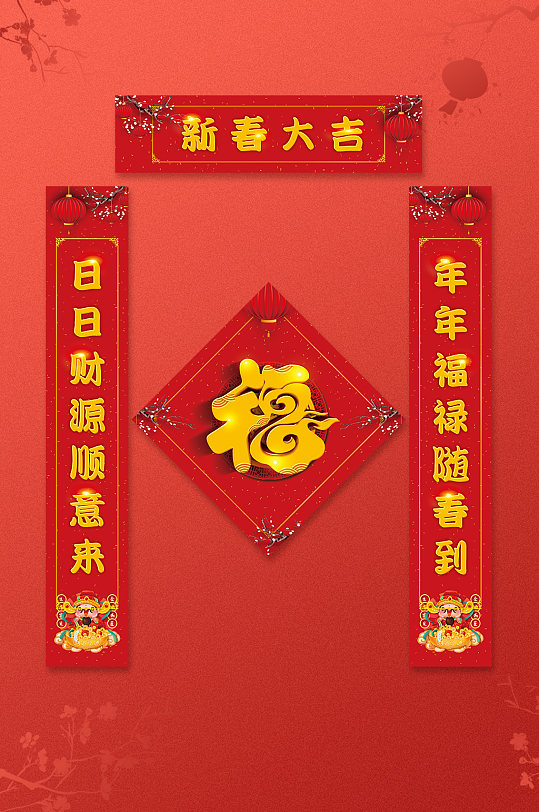 春节财源对联图片-春节财源对联设计素材-春节财源对联模板下载