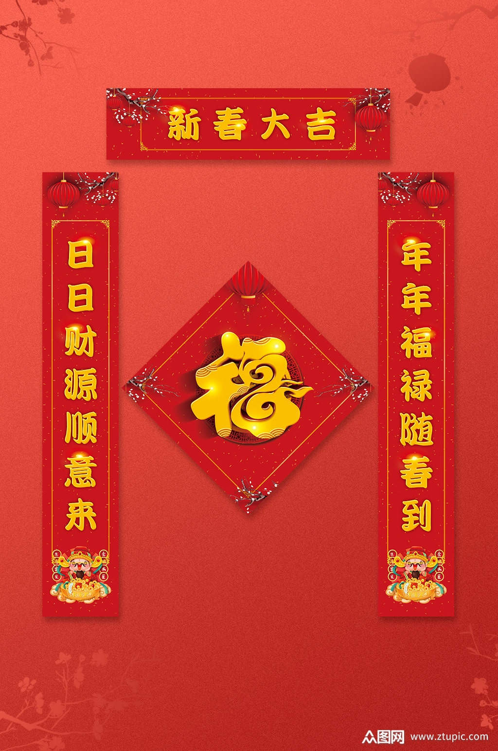 2022新年财源广进联对联春联素材