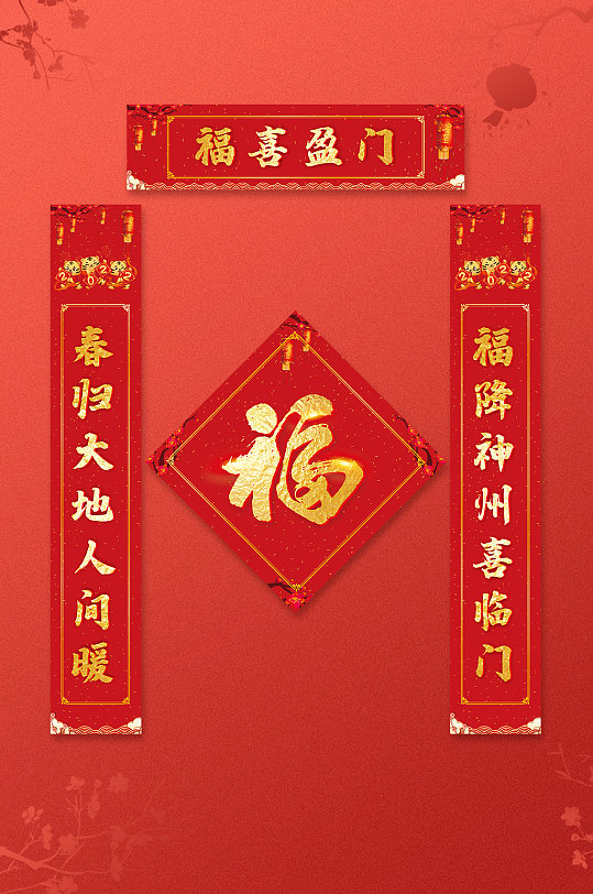 新年财源广进联对联春联-众图网