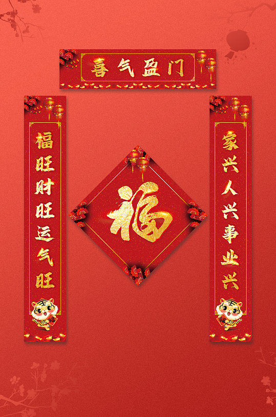 新年财源广进联对联春联-众图网