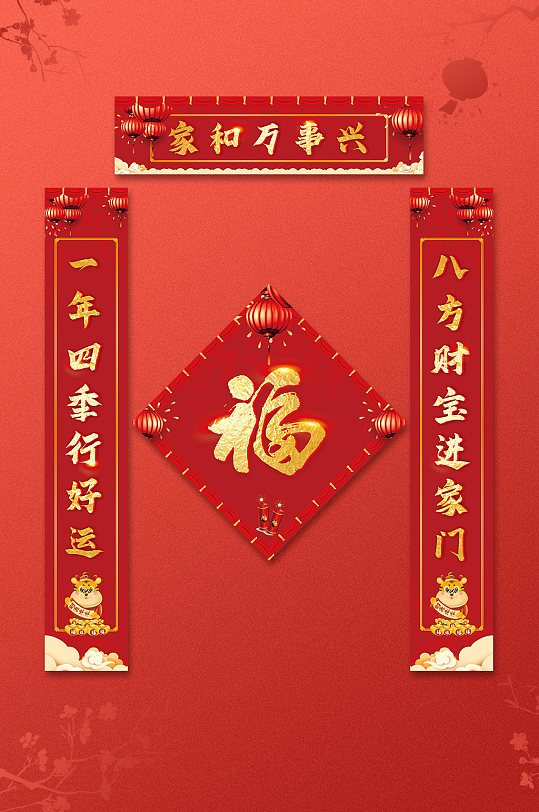 新年财源广进联对联春联-众图网