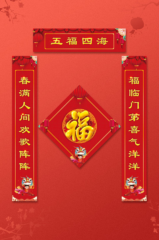 新年财源广进联对联春联-众图网