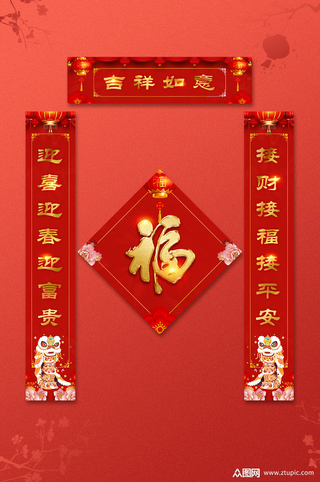 新年财源广进联对联春联门联