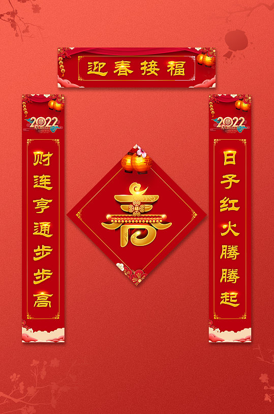 新年财源广进迎春接福联对联春联-众图网