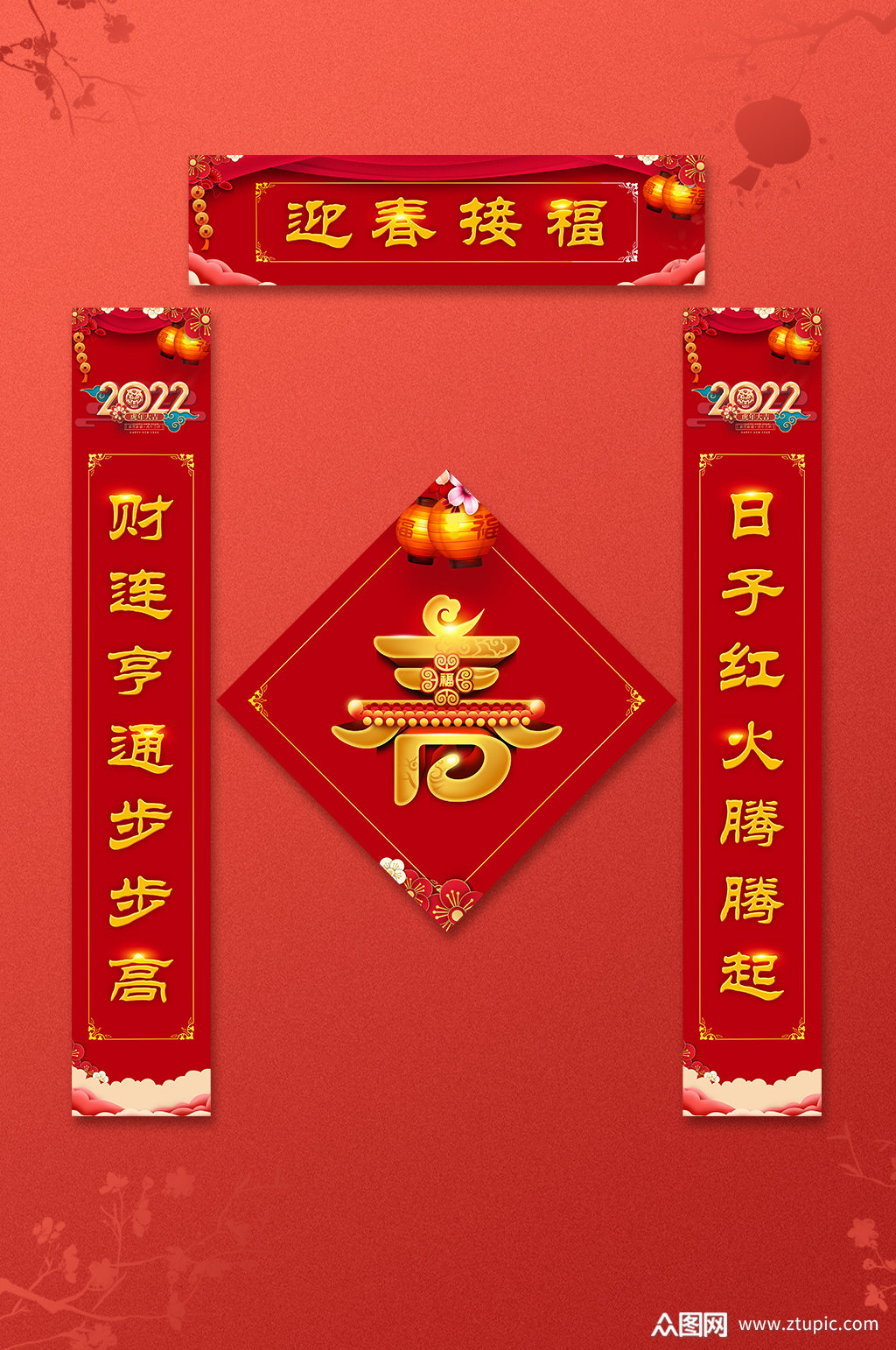 新年财源广进迎春接福联对联春联素材