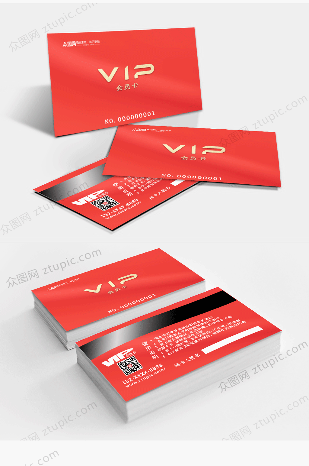 红色简约商务VIP卡片素材
