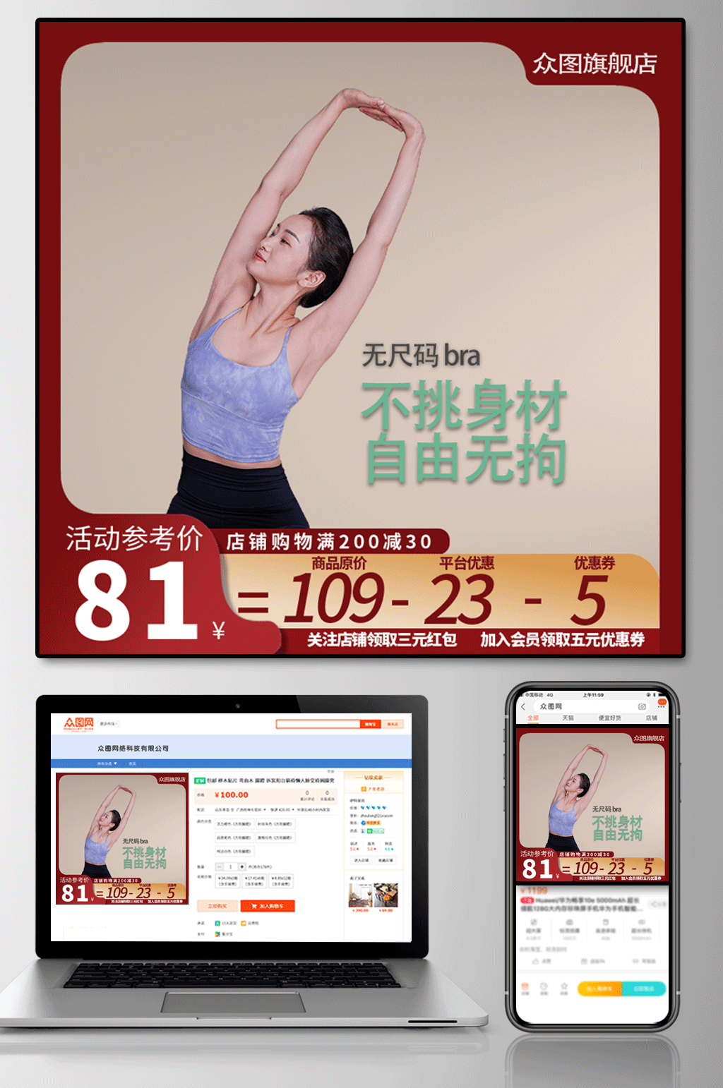 红色瑜伽服瑜伽用品上新促销电商主图素材