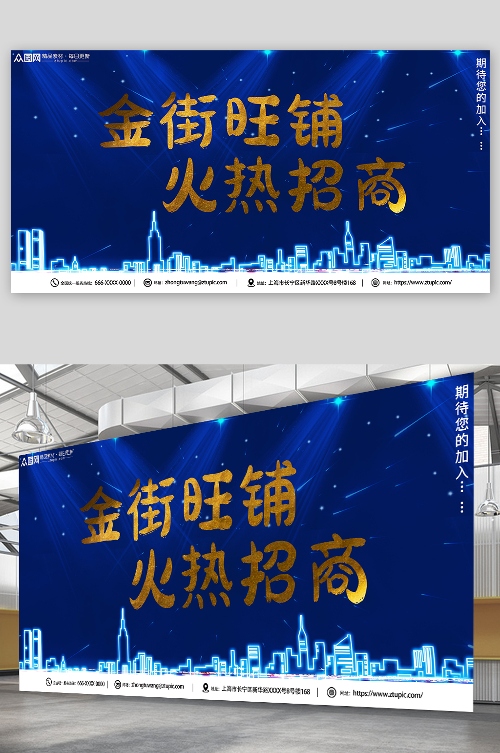 蓝色简约企业招商合作背景图展板素材