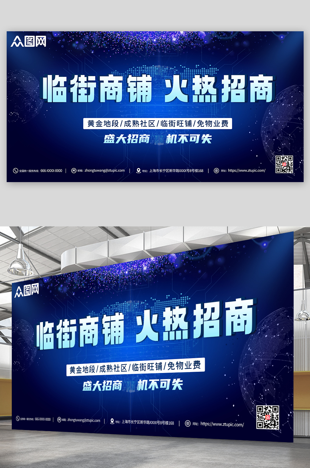 蓝色企业招商合作背景图展板素材