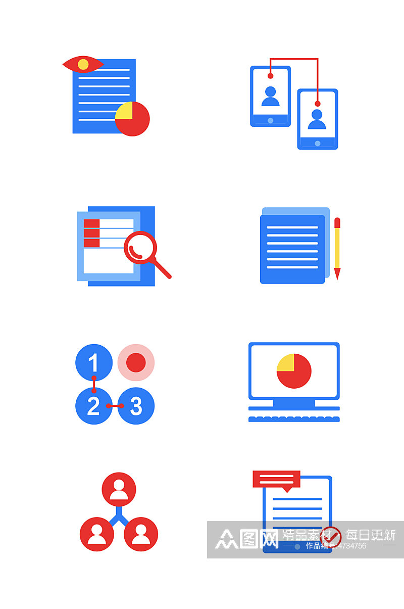 蓝色icon扁平化企业矢量图标元素插画素材