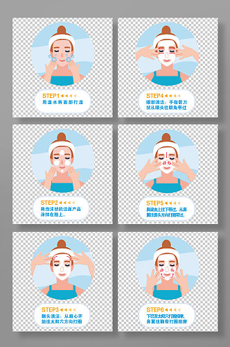 护肤美容步骤女性面部清洁头部护理元素插画