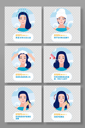 头发保养女性面部清洁头部护理元素插画