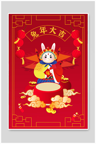 新年中国传统文化兔儿爷兔年插画