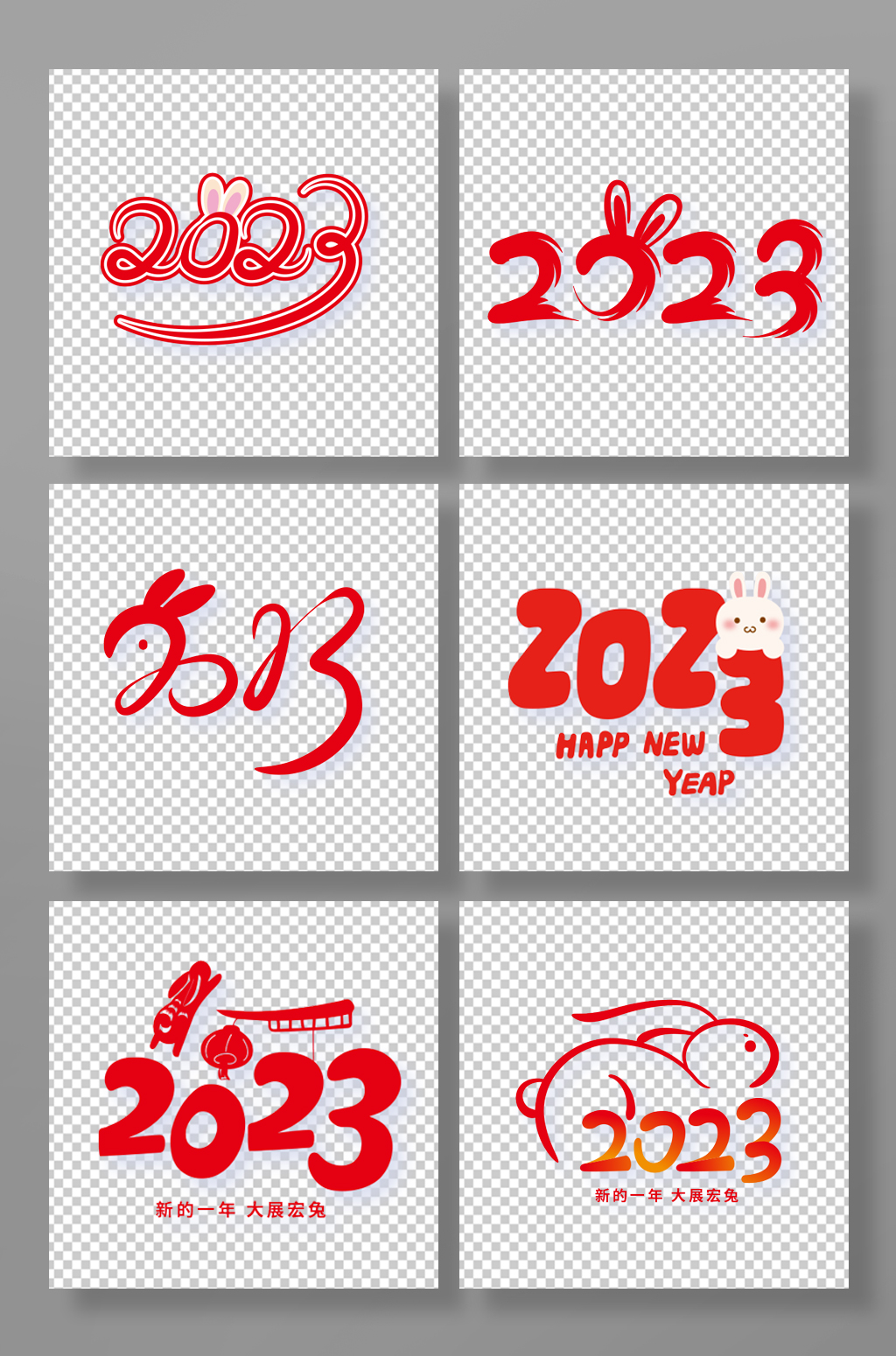 手寫可愛手繪數(shù)字2023字體設(shè)計(jì)元素素材