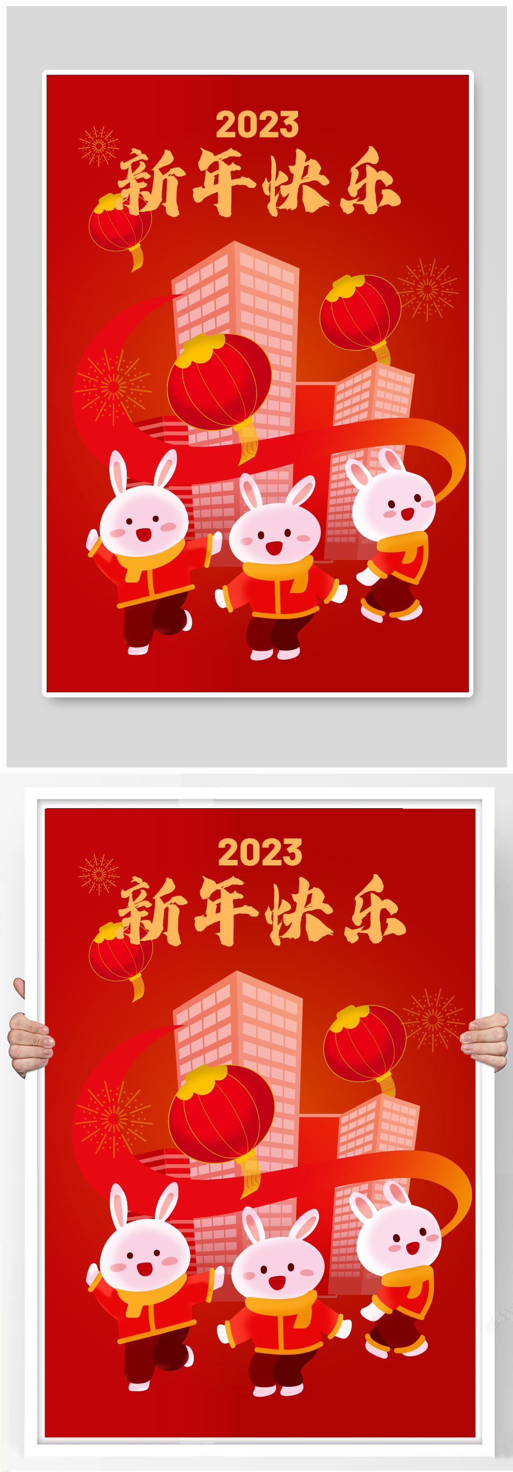 2023卡通矢量城市元旦新年兔年人物插画素材