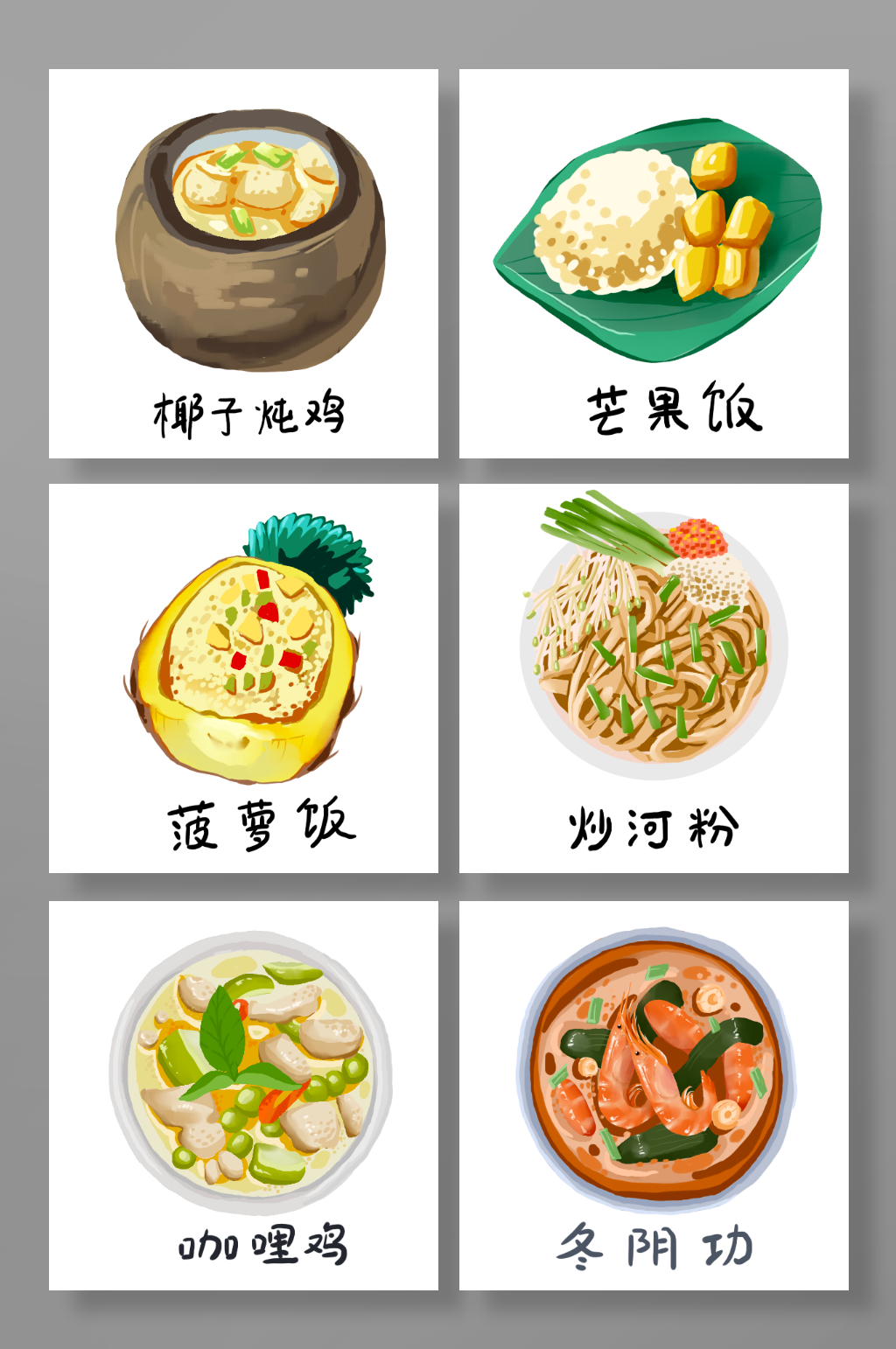 彩色手绘特色泰国美食元素插画素材