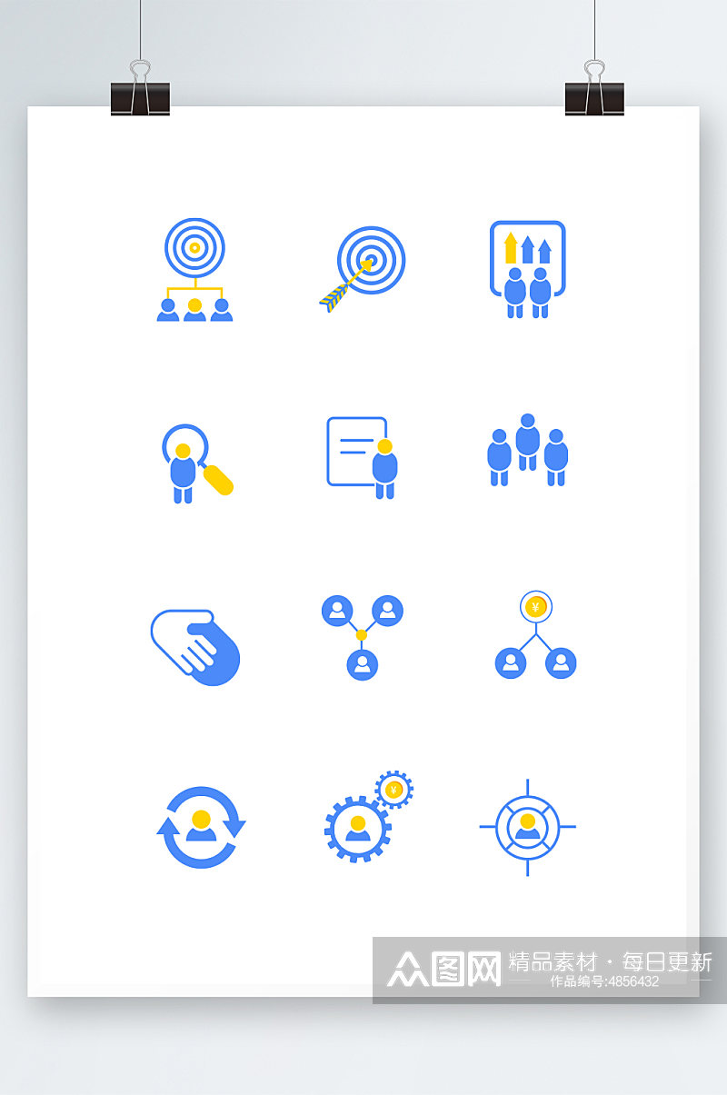 原创企业商务团队管理图标元素素材