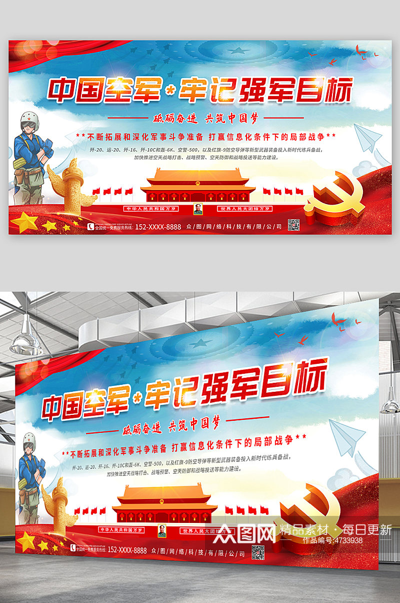 蓝色简约中国空军党建展板素材