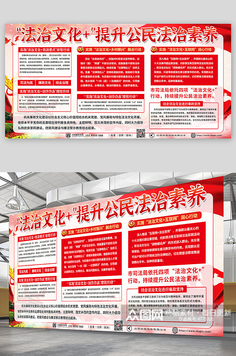 红色司法局文化宣传栏党建展板素材