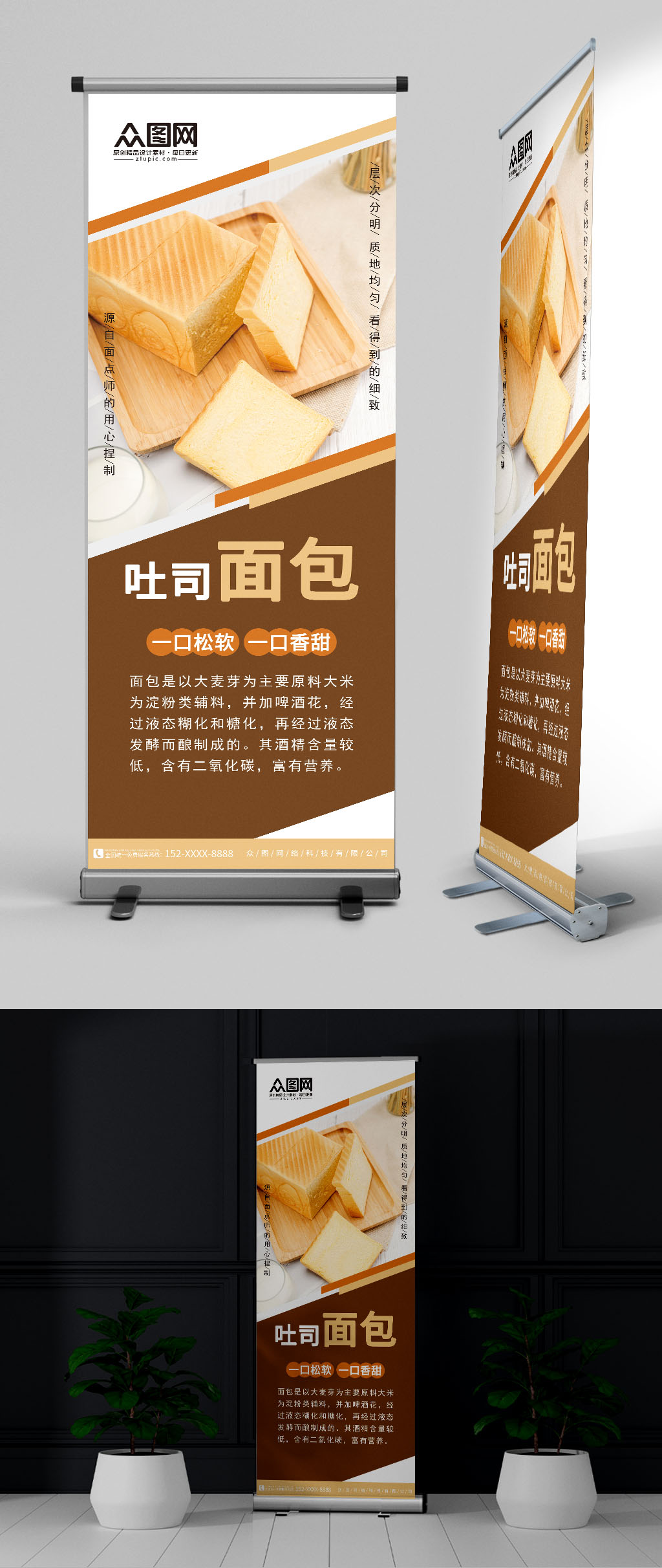 吐司面包甜品面包店美食展架易拉宝素材