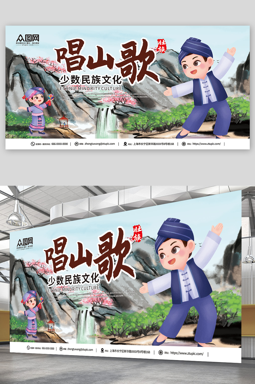 壮族传统少数民族文化唱山歌展板素材